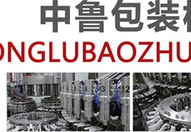 灌裝機生產(chǎn)廠家
